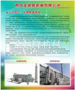 環(huán)保除臭設(shè)備